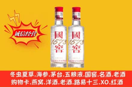 昭通高价上门回收国窖酒