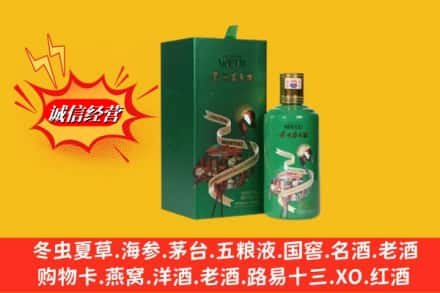 昭通高价上门回收出口茅台酒