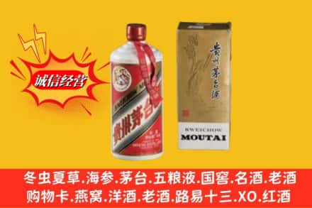 昭通鉴定高价回收80年代茅台酒