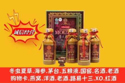 昭通鉴定高价回收50年茅台酒