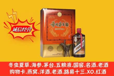 昭通高价上门回收贵州茅台酒