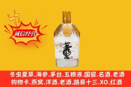 昭通高价上门回收老董酒